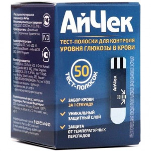 АЙ-ЧЕК ТЕСТ-ПОЛОСКИ ГЛЮКОЗА №50 [I-CHEK]