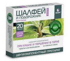 СИЛУМ ШАЛФЕЙ ФОРТЕ+ПОДОРОЖНИК №20 ТАБ. Д/РАСС. Б/САХ.