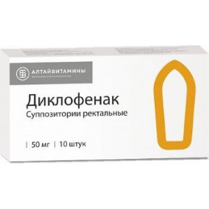 ДИКЛОФЕНАК 50МГ. №10 СУПП. РЕКТ. /АЛТАЙВИТАМИНЫ/