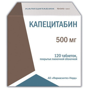 КАПЕЦИТАБИН 500МГ. №120 ТАБ. П/П/О /ФАРМАСИНТЕЗ/