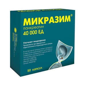 МИКРАЗИМ 40000ЕД №50 КАПС. /АВВА РУС/