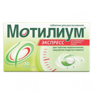 МОТИЛИУМ ЭКСПРЕСС 10МГ. №30 ТАБ.-ЛИОФ.