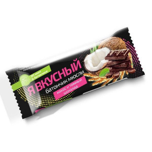Я ВКУСНЫЙ БАТОНЧИК МЮСЛИ КОКОС ТЕМНЫЙ ШОКОЛАД 25Г.