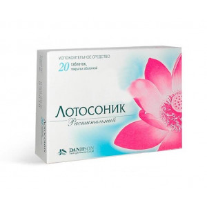 ЛОТОСОНИК №20 ТАБ. П/П/О