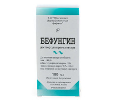 БЕФУНГИН 100МЛ. №1 Р-Р Д/ПРИЕМА ВНУТРЬ ФЛ. /ЯРОСЛАВСКАЯ ФФ/