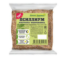 ПСИЛЛИУМ (КЛЕТЧАТКА ПОДОРОЖНИКА) 75Г.