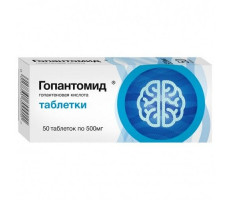 ГОПАНТОМИД 500МГ. №50 ТАБ.