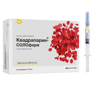 КВАДРАПАРИН-СОЛОФАРМ 10000 АНТИ-ХА МЕ/МЛ. 0,2МЛ. №10 Р-Р Д/ИН. ШПРИЦ /ГРОТЕКС/