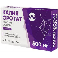 КАЛИЯ ОРОТАТ 500МГ. №30 ТАБ. /АВВА РУС/