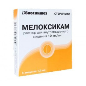 МЕЛОКСИКАМ 10МГ/МЛ. 1,5МЛ. №5 Р-Р Д/В/М АМП. /БИОСИНТЕЗ/ МЕЛОКСИКАМ 10МГ/МЛ. 1,5МЛ. №5 Р-Р Д/В/М АМП. /БИОСИНТЕЗ/