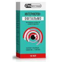 ИНТЕРФЕРОН-ОФТАЛЬМО 10000МЕ/МЛ+1МГ/МЛ. 10МЛ. №1 ГЛ.КАПЛИ ФЛ.