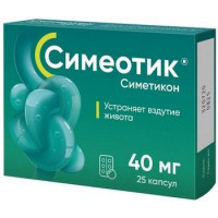 СИМЕОТИК 40МГ. №25 КАПС. /АВВА РУС/МИНСКИНТЕРКАПС/