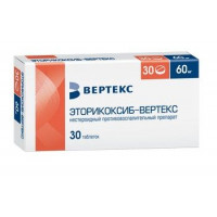 ЭТОРИКОКСИБ-ВЕРТЕКС 60МГ. №30 ТАБ. П/П/О