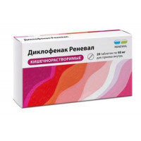ДИКЛОФЕНАК РЕНЕВАЛ 50МГ. №20 ТАБ.КШ/РАСТВ. П/П/О /ОБНОВЛЕНИЕ/