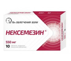 НЕКСЕМЕЗИН 550МГ. №10 ТАБ. П/П/О