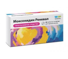 МОКСОНИДИН РЕНЕВАЛ 0,2МГ. №60 ТАБ. П/П/О /ОБНОВЛЕНИЕ/