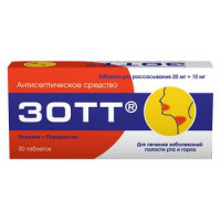 ЗОТТ 20МГ.+10МГ. №30 ТАБ. Д/РАСС.