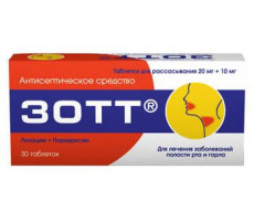 ЗОТТ 20МГ.+10МГ. №30 ТАБ. Д/РАСС.