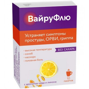 ВАЙРУФЛЮ МЕД+ЛИМОН 325МГ.+10МГ.+20МГ.+50МГ. №10 ПОР. Д/Р-РА Д/ПРИЕМА ВНУТРЬ ПАК.