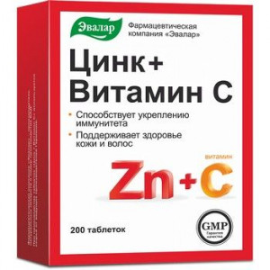 ЦИНК+ ВИТ.С 270МГ. №200 ТАБ. /ЭВАЛАР/