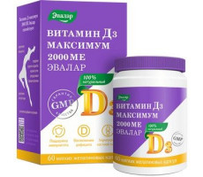 ВИТАМИН D3 МАКСИМУМ 2000ME 300МГ. №60 КАПС. /ЭВАЛАР/