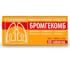 БРОМГЕКОМБ 8МГ.+100МГ.+2МГ. №20 ТАБ.