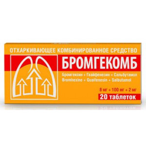 БРОМГЕКОМБ 8МГ.+100МГ.+2МГ. №20 ТАБ.