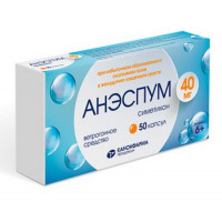 АНЭСПУМ 40МГ. №50 КАПС. /КАНОНФАРМА/