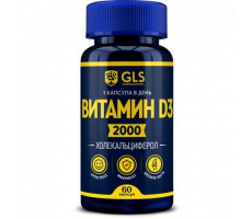 ЖЛС ВИТАМИН Д3 №60 КАПС. [GLS]