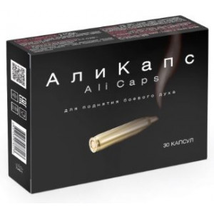 АЛИ КАПС 450МГ. №30 КАПС.