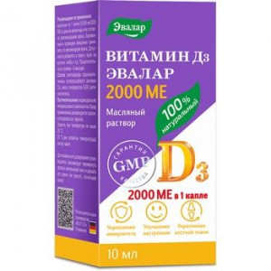 ВИТАМИН D3 2000МЕ 10МЛ. №1 МАСЛ. Р-Р Д/ПРИЕМА ВНУТРЬ ФЛ./КАП. /ЭВАЛАР/