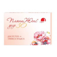 ПЛАНИЖЕНС ДЕЗО 30 150МКГ.+30МКГ. №21 ТАБ. /ФАРМАСИНТЕЗ/