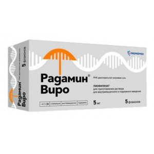 РАДАМИН ВИРО 5МГ. №5 ЛИОФ. Д/Р-РА Д/В/В,В/М ФЛ. /ПРОМОМЕД/БИОХИМИК/ РАДАМИН ВИРО 5МГ. №5 ЛИОФ. Д/Р-РА Д/В/В,В/М ФЛ. /ПРОМОМЕД/БИОХИМИК/