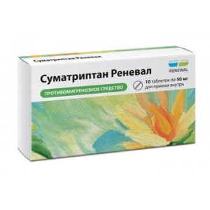 СУМАТРИПТАН РЕНЕВАЛ 50МГ. №10 ТАБ. П/П/О /ОБНОВЛЕНИЕ/