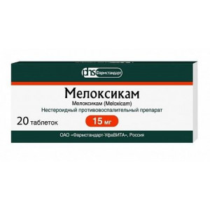 МЕЛОКСИКАМ 15МГ. №20 ТАБ. /ФАРМСТАНДАРТ/