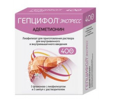 ГЕПЦИФОЛ ЭКСПРЕСС 400МГ. №5 ЛИОФ. Д/Р-РА Д/В/В,В/М ФЛ. +Р-ЛЬ №5 /ФАРМАСИНТЕЗ/