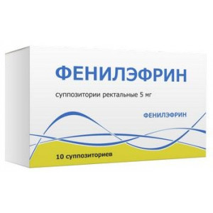 ФЕНИЛЭФРИН 5МГ. №10 СУПП. РЕКТ. /ФАРМРЕГИСТР/ТУЛЬСКАЯ ФФ/