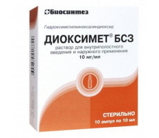 ДИОКСИМЕТ БСЗ 10МГ/МЛ. 10МЛ. №10 Р-Р Д/В/ПОЛ. И НАРУЖ.ПРИМ. АМП.