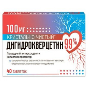 ДИГИДРОКВЕРЦЕТИН 99% 100МГ. №40 ТАБ.