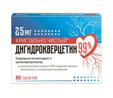 ДИГИДРОКВЕРЦЕТИН 99% 25МГ. №60 ТАБ.