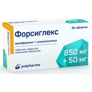 ФОРСИГЛЕКС 850МГ+50МГ. №56 ТАБ. П/П/О