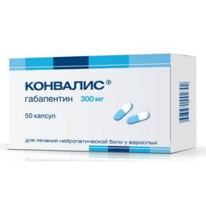 КОНВАЛИС 300МГ. №100 КАПС.