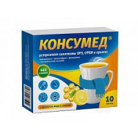 КОНСУМЕД ОТ ПРОСУТДЫ И ГРИППА 5Г. №10 ПОР. Д/Р-РА Д/ПРИЕМА ВНУТРЬ МЕД+ЛИМОН ПАК.