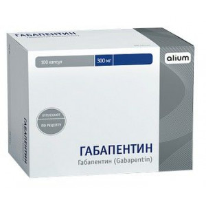 ГАБАПЕНТИН 300МГ. №100 КАПС. /АЛИУМ/
