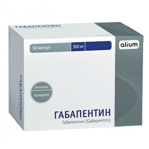 ГАБАПЕНТИН 300МГ. №50 КАПС. /АЛИУМ/