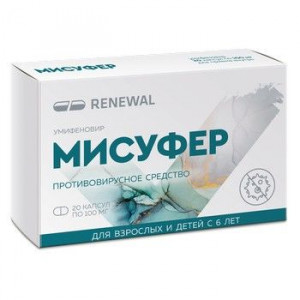 МИСУФЕР 100МГ. №20 КАПС. /ОБНОВЛЕНИЕ/ МИСУФЕР 100МГ. №20 КАПС. /ОБНОВЛЕНИЕ/