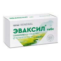ЭВАКСИЛ ТАБС 5МГ. №50 ТАБ.