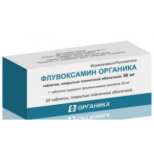 ФЛУВОКСАМИН ОРГАНИКА 50МГ. №20 ТАБ. П/П/О /ОРГАНИКА/