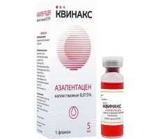 КВИНАКС 0,015% 5МЛ. ГЛ.КАПЛИ ФЛ.