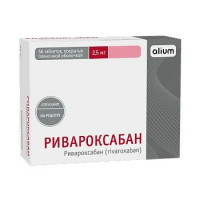 РИВАРОКСАБАН 2,5МГ. №56 ТАБ. П/П/О /АЛИУМ/